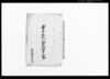 宿（村）高家数人馬数調書上帳（大竹左馬太郎御代官所奥州白川郡小田川村）/Document of Rural Area image
