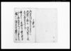 五ケ條書（役所より申渡につき請書）/Document of Rural Area image