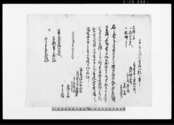 奉差上場所書附一札之事(召捕人の所在地書付) / Document of Laws image