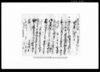 奉公人請状之事/Document of Community image