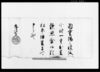 徳川十一代将軍家斉黒印（為重陽之祝儀）/Document of Samurai Class image