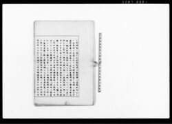 (裁許状等写) / Document of Rural Area image