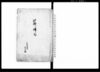 四拾ケ條目/Document of Rural Area image
