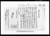 （信州小縣郡古文書）/Document of Rural Area image