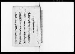 乍恐以書付奉願上候 / Document of Rural Area image