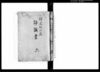 評定所一座評議書 六 / Document of Laws image
