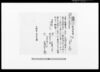 金円借用之証（金90借用につき証文）他/Document of Contract image