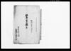 始末書類出/Document of Litigation image