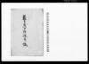 藪方山入百姓請印帳（臨時増米一条明和幾につき願）/Document of Laws image