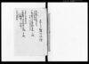 遺言ニ付物件引渡証/Document of Contract image