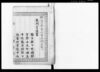 裁判言渡書/Document of Litigation image