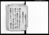 乍恐以書付奉願上候/Document of Community image