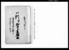 一列并ニ加印書類留/Document of Townspeople image