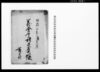 義倉金積建名前帳/Document of Rural Area image