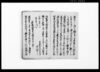 乍恐以書付奉願上候　他/Document of Community image