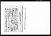 乍恐以書付奉申上候/Document of Rural Area image