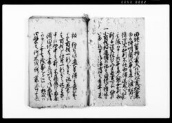 五人組覚帳 / Document of Laws image