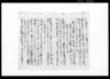 取極書之事/Document of Rural Area image
