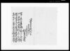 歎願書/Document of Community image