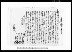 玄瑞文書 / Document of Community image
