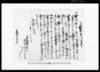 乍恐書附ヲ以奉願上候(百姓弥助被召捕ニ付御免願)(香取郡古文書) / Document of Community image
