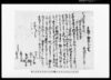 相渡し申畑証文之事（香取郡古文書）/Document of Contract image