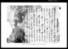 葛飾郡西海神村文書　質物用地証文之事/Document of Contract image
