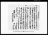 市原郡草苅村文書　質地手形之事/Document of Contract image