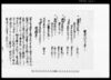 市原郡草苅村文書　質地証文之事/Document of Contract image
