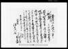 売渡シ申山証文之事（市原郡草苅村文書）/Document of Contract image