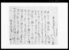 田質物手形之事（市原郡草苅村文書）/Document of Contract image
