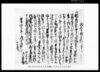 畑しち物手形之事（市原郡草苅村文書）/Document of Contract image
