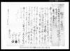相渡申質地証文之事/Document of Contract image