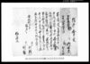 借用申金子之事（北方村・田嶋村・木積村文書）/Document of Contract image