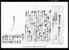 質物相渡申畑証文之事（北方村文書）/Document of Contract image