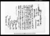 相渡申質地証文之事 / Document of Contract image