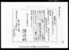 朱書第四百六号売渡証書 / Document of Contract image