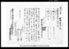 朱書第拾九号 地所売渡之証 / Document of Contract image