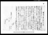 借用申金子証文之事 / Document of Contract image