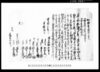 畑地替証文之事/Document of Contract image