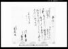 売物之事（松木壱本）/Document of Contract image