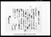 万木村文書　借用申金子之事/Document of Contract image