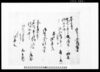 万木村文書　御下ケ金請取書/Document of Rural Area image