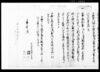 万木村文書　差上申御請書之事（秣場并山手銭出入につき/Document of Rural Area image