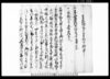 下総国中沢村文書(後欠)乍恐以書付奉願上候御事壱ケ年年貢(請免願に付)/Document of Laws image