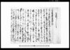 下総国中沢村文書 乍恐以書付奉願上候御事(五ケ年定免願)/Document of System image
