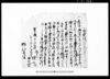永代譲り証文之事 他/Document of Contract image