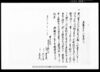 武蔵国豊島郡西ヶ原村文書/Document of Community image