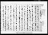 武州埼玉郡史料/Document of Community image