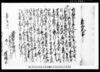 （奉公人請状之事）他/Document of Community image